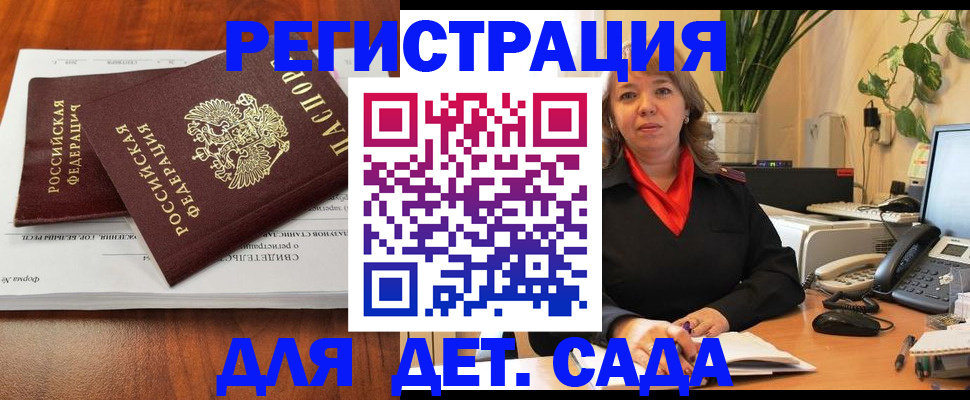 временная регистрация законно в Шлиссельбурге