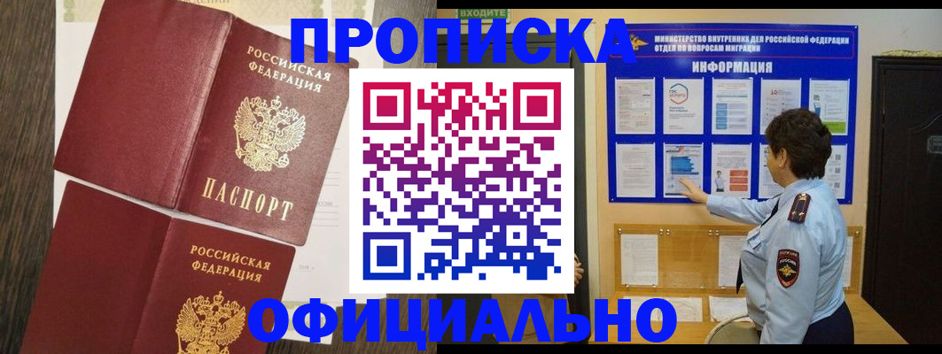 временная регистрация законно в Шлиссельбурге
