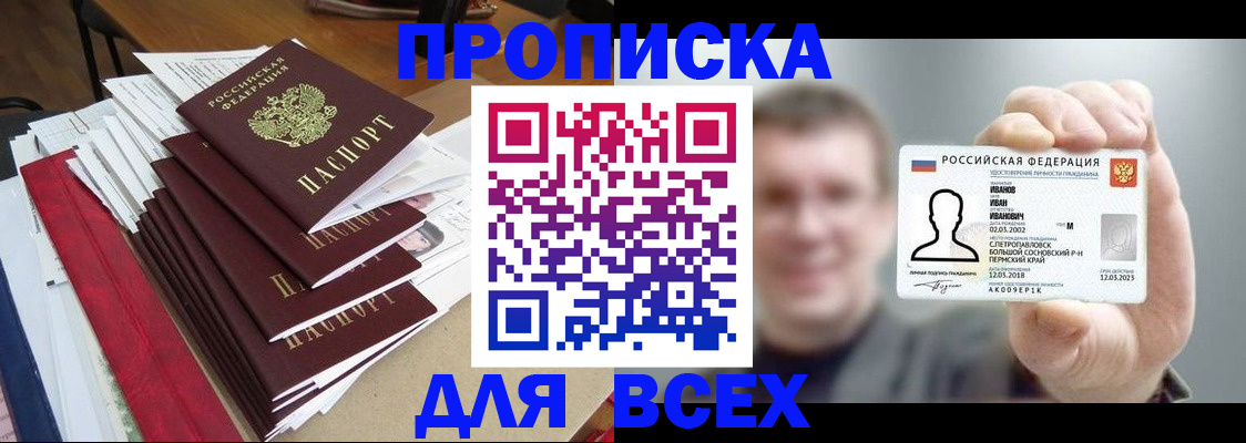 временная регистрация гарантия в Шлиссельбурге