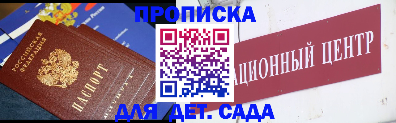 прописка регистрация в Шлиссельбурге