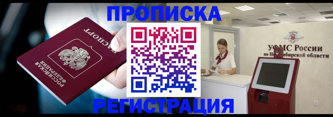 прописка паспорт в Шлиссельбурге