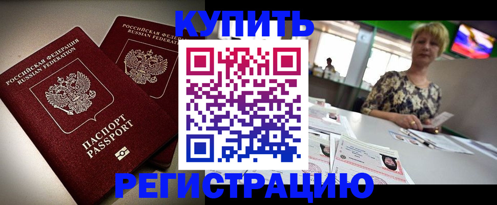 временная прописка в Шлиссельбурге