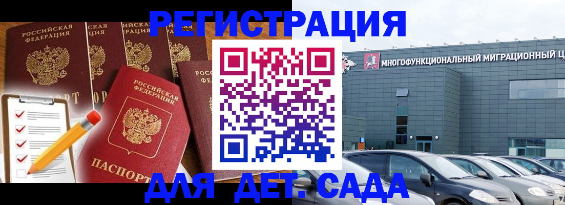 прописка иностранных граждан в Шлиссельбурге