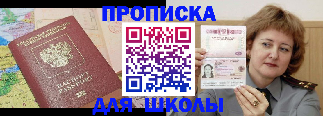 временная регистрация в квартире в Шлиссельбурге